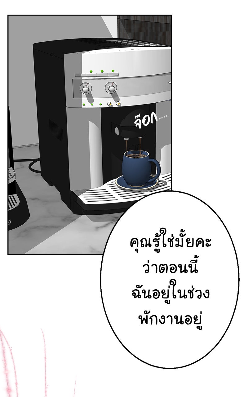 Gimme your loveมาตกหลุมรักฉันซะดีดี - หน้า 34