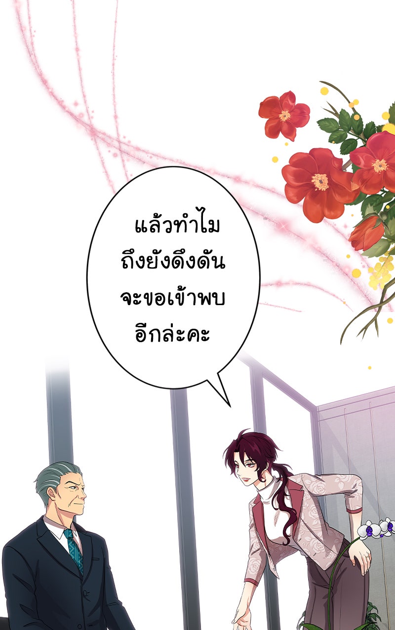 Gimme your loveมาตกหลุมรักฉันซะดีดี - หน้า 35