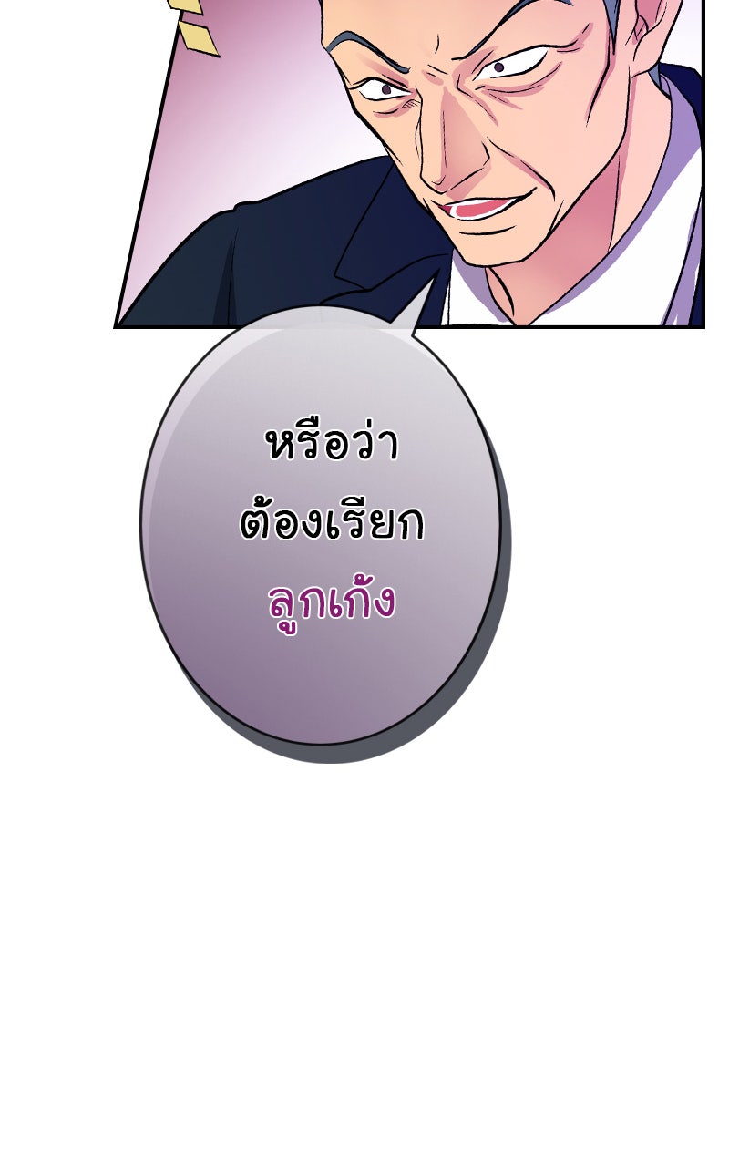 Gimme your loveมาตกหลุมรักฉันซะดีดี - หน้า 41