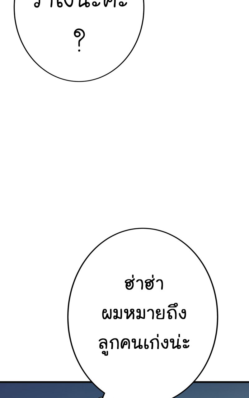 Gimme your loveมาตกหลุมรักฉันซะดีดี - หน้า 43