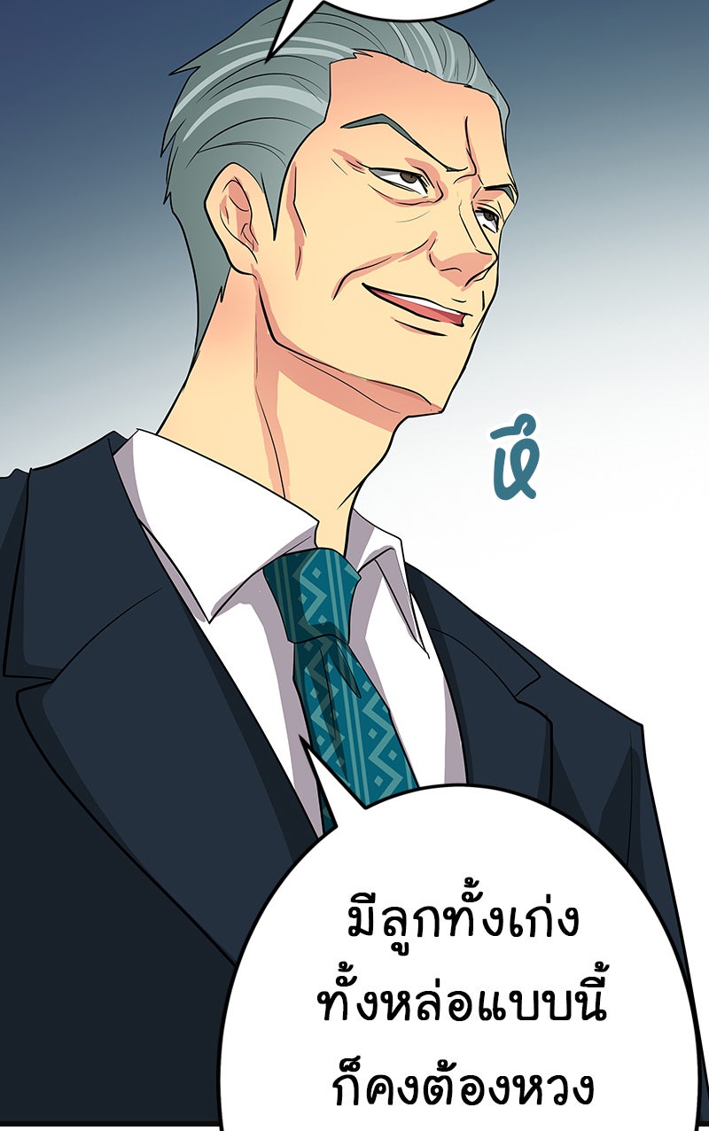 Gimme your loveมาตกหลุมรักฉันซะดีดี - หน้า 44