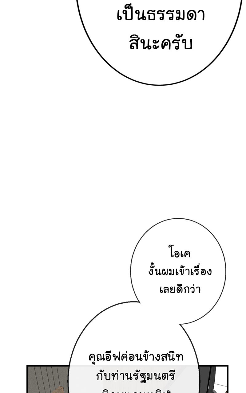 Gimme your loveมาตกหลุมรักฉันซะดีดี - หน้า 45