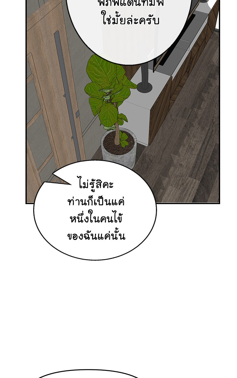 Gimme your loveมาตกหลุมรักฉันซะดีดี - หน้า 46