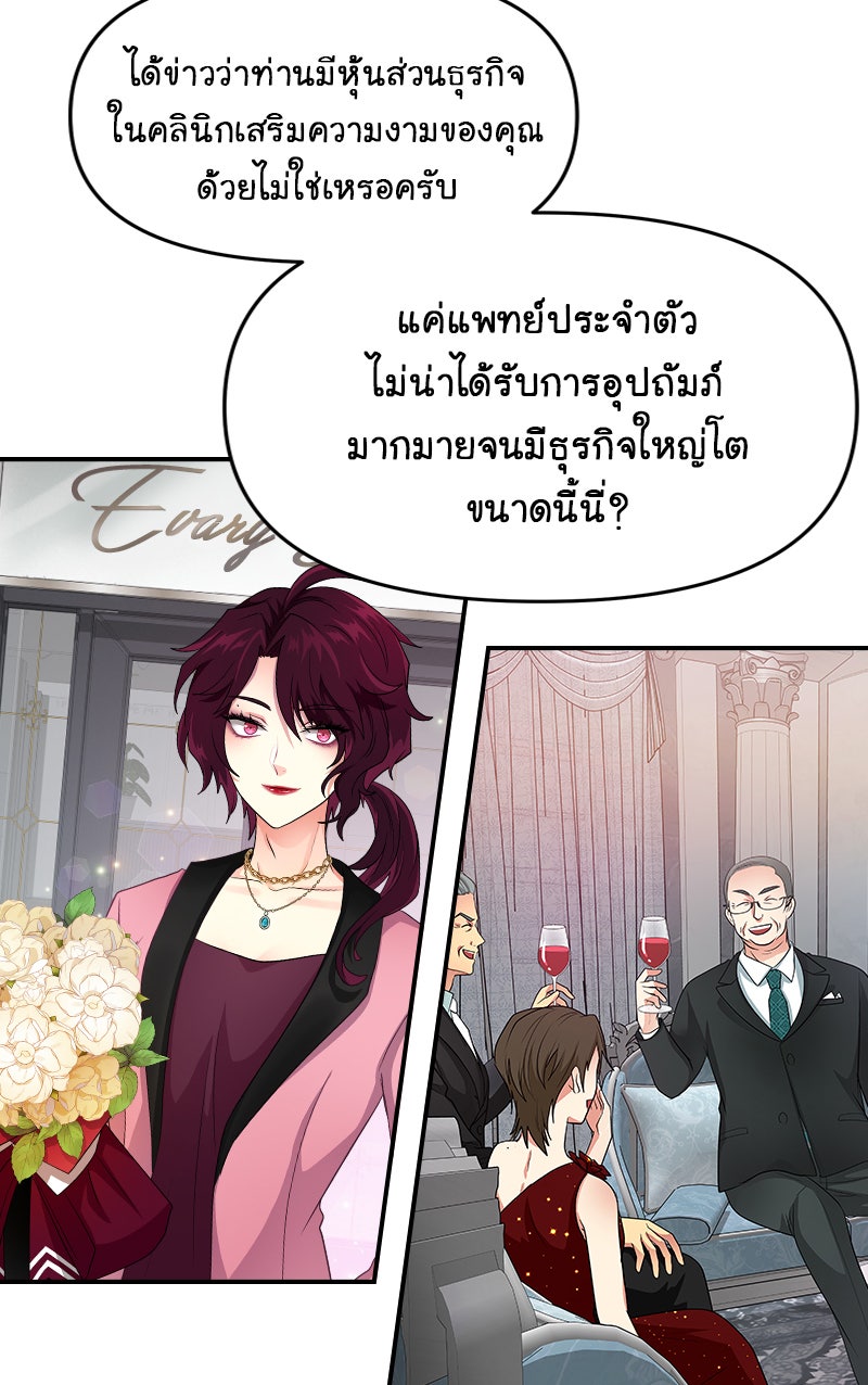 Gimme your loveมาตกหลุมรักฉันซะดีดี - หน้า 47
