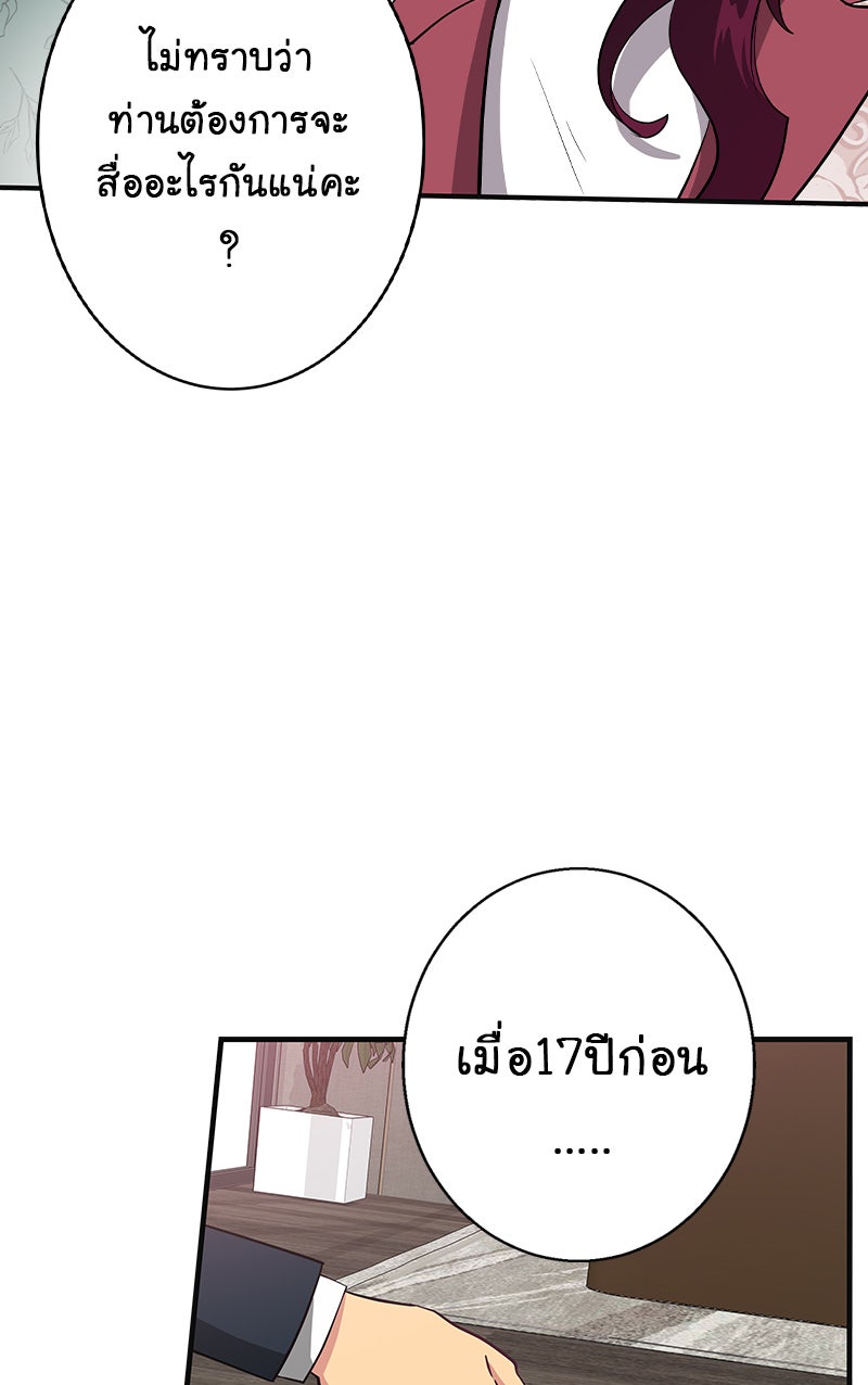 Gimme your loveมาตกหลุมรักฉันซะดีดี - หน้า 49