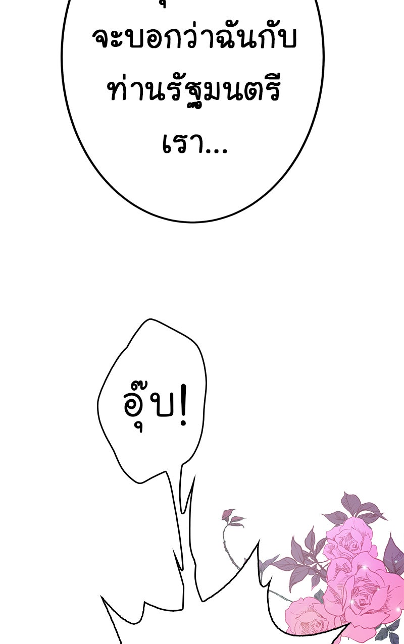 Gimme your loveมาตกหลุมรักฉันซะดีดี - หน้า 55
