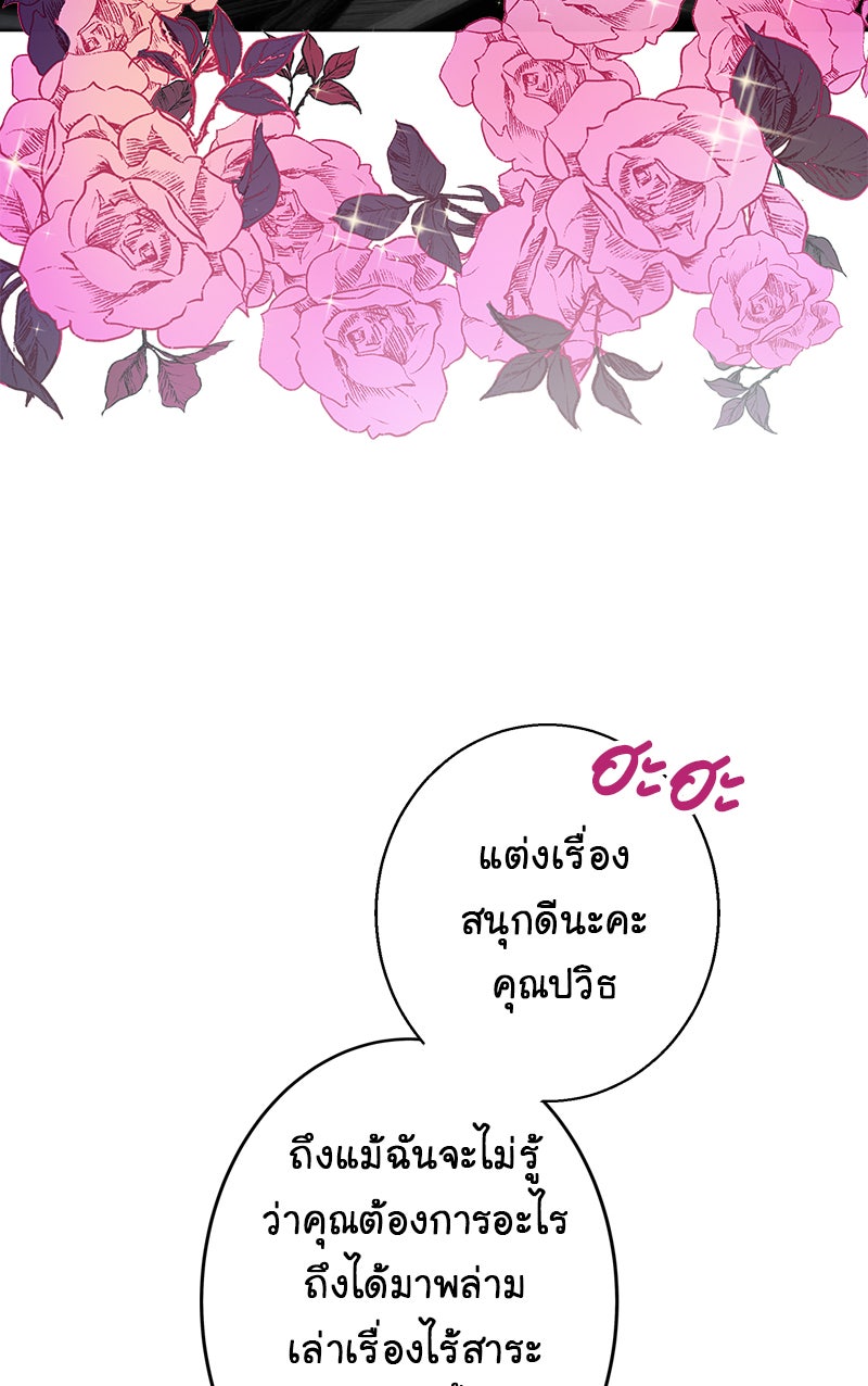 Gimme your loveมาตกหลุมรักฉันซะดีดี - หน้า 57