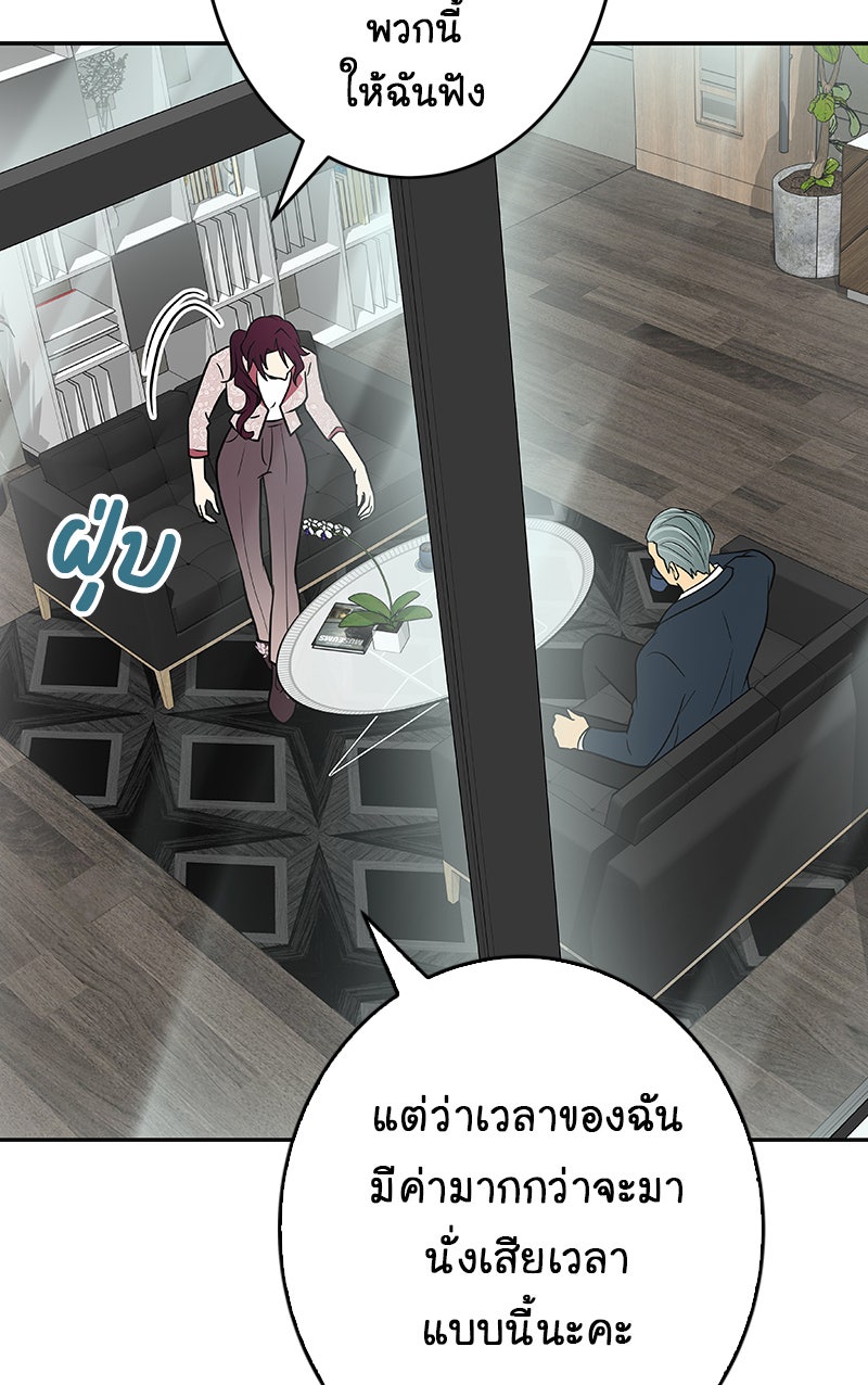 Gimme your loveมาตกหลุมรักฉันซะดีดี - หน้า 58