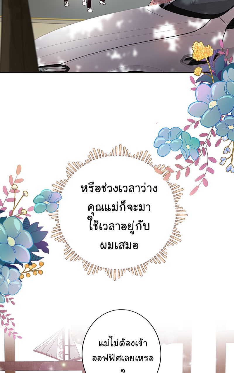 Gimme your loveมาตกหลุมรักฉันซะดีดี - หน้า 6