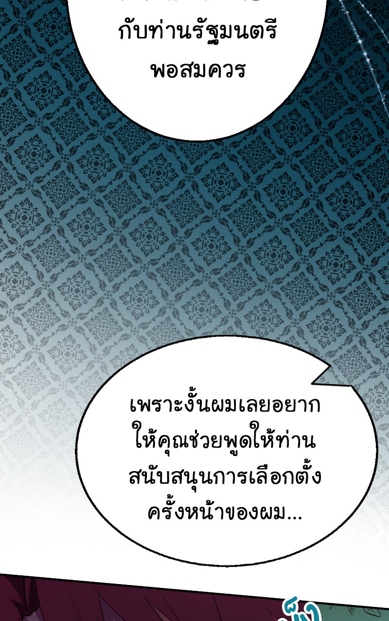 Gimme your loveมาตกหลุมรักฉันซะดีดี - หน้า 62