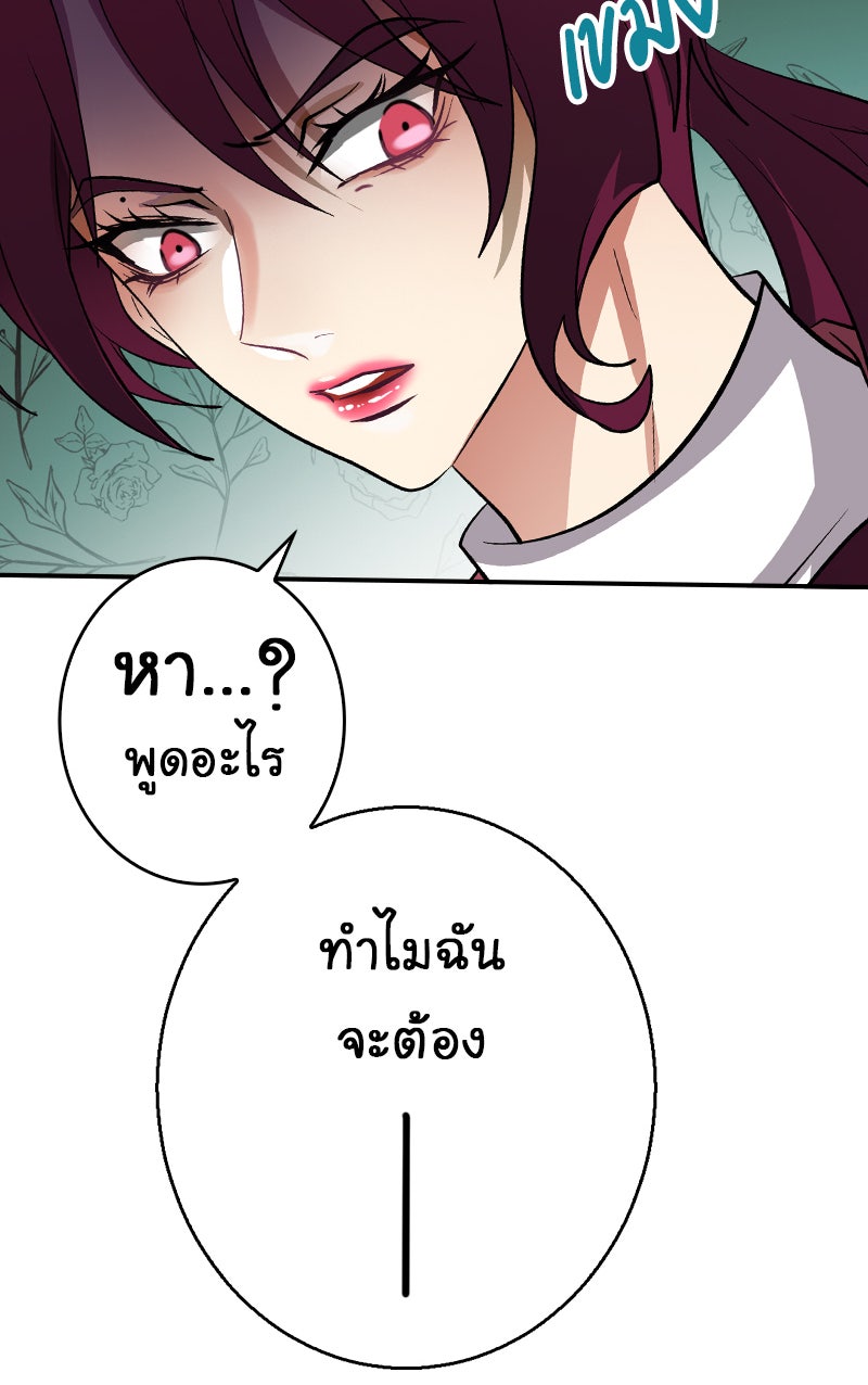 Gimme your loveมาตกหลุมรักฉันซะดีดี - หน้า 63