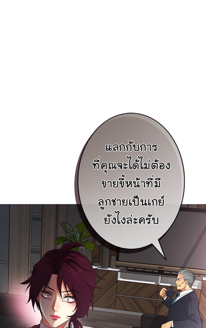 Gimme your loveมาตกหลุมรักฉันซะดีดี - หน้า 64