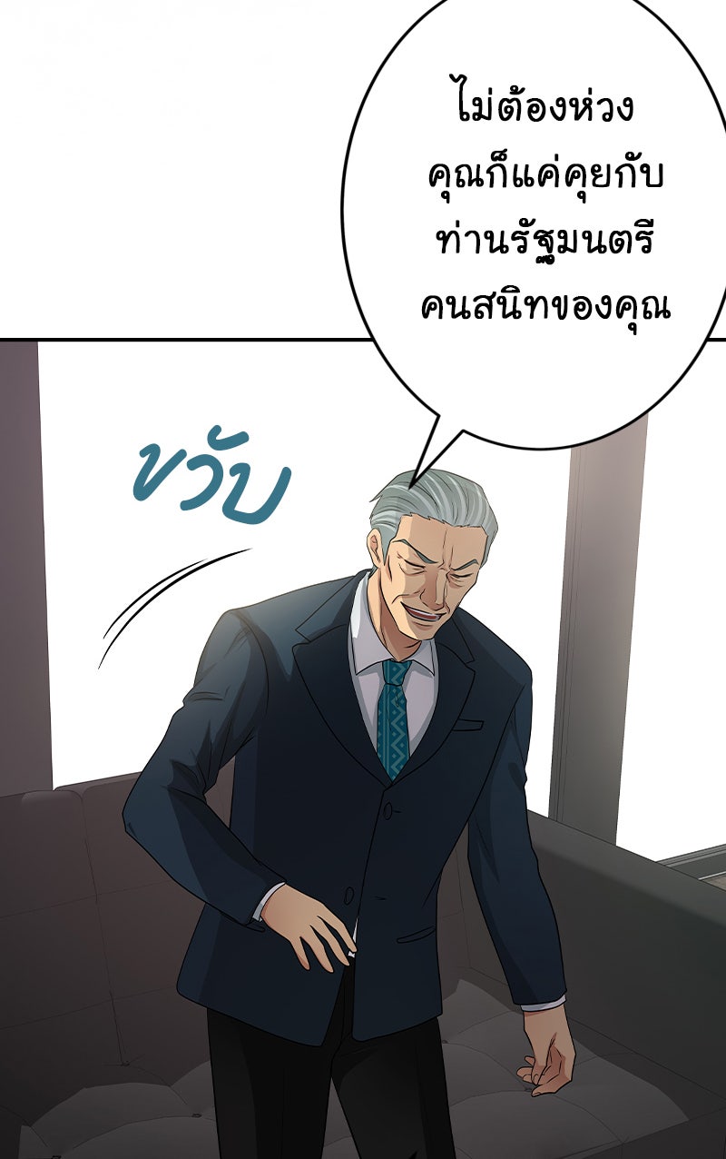 Gimme your loveมาตกหลุมรักฉันซะดีดี - หน้า 69