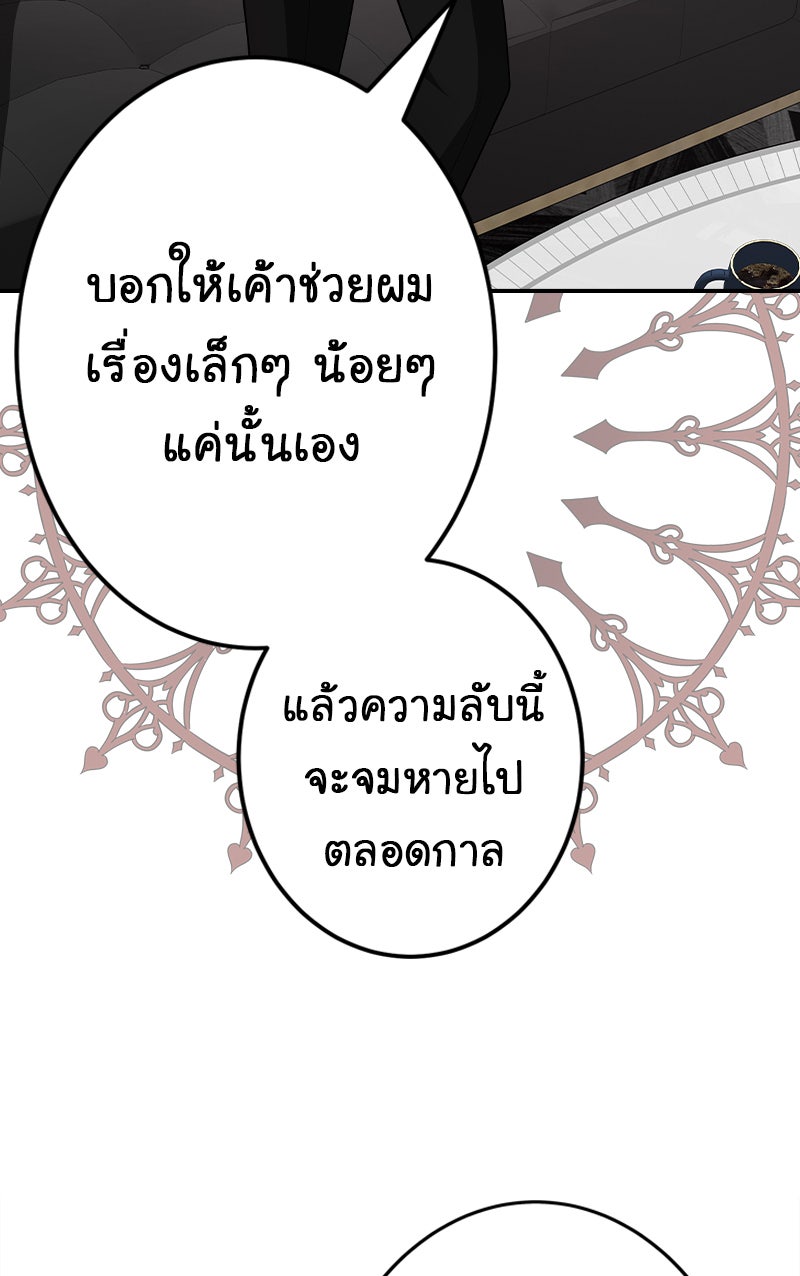 Gimme your loveมาตกหลุมรักฉันซะดีดี - หน้า 70