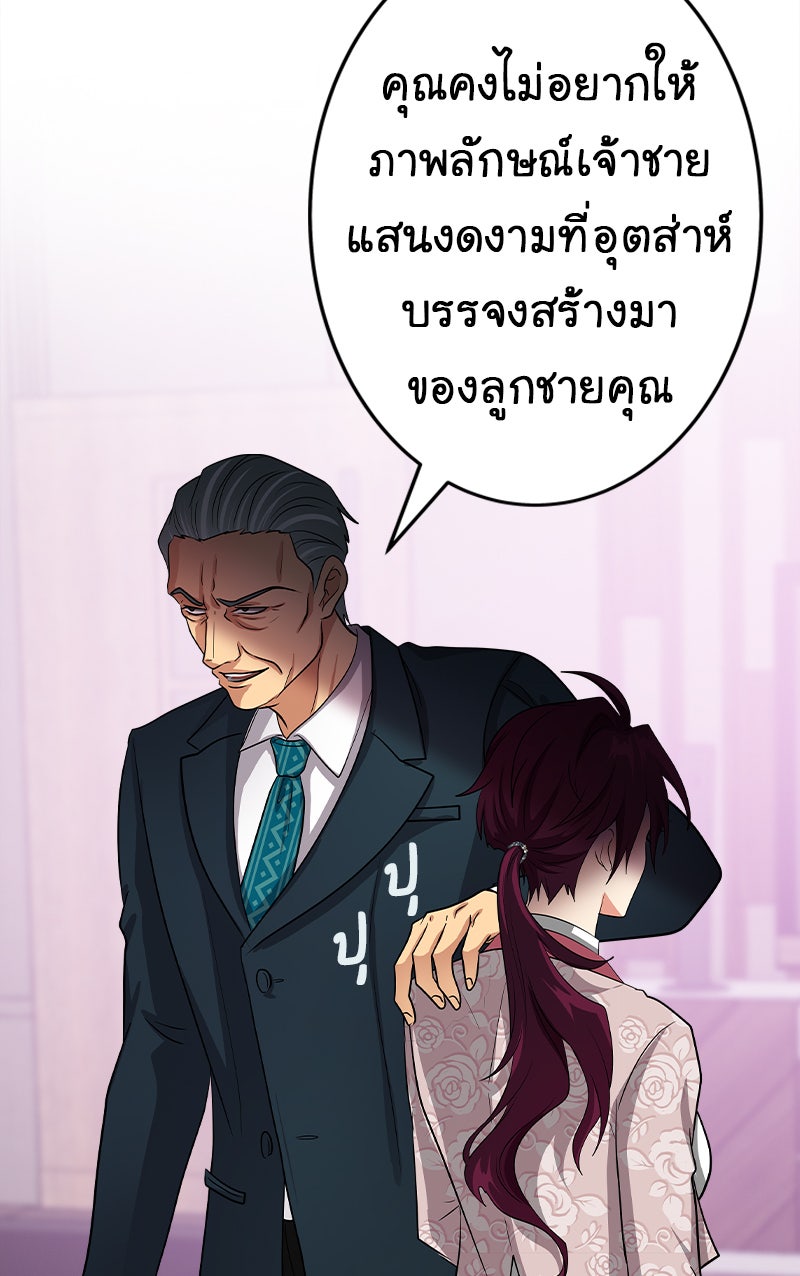 Gimme your loveมาตกหลุมรักฉันซะดีดี - หน้า 71