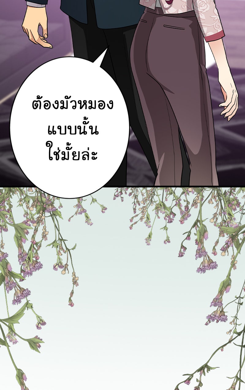 Gimme your loveมาตกหลุมรักฉันซะดีดี - หน้า 72