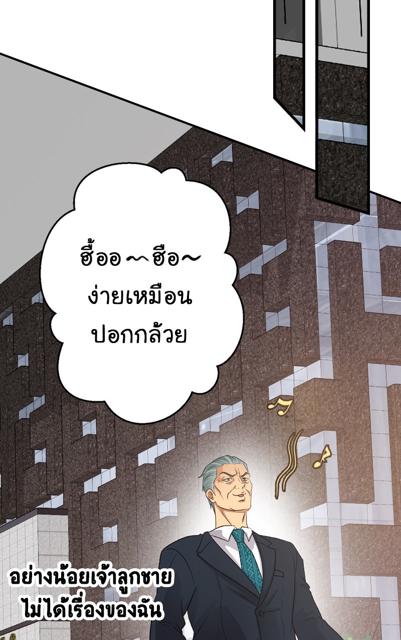 Gimme your loveมาตกหลุมรักฉันซะดีดี - หน้า 74