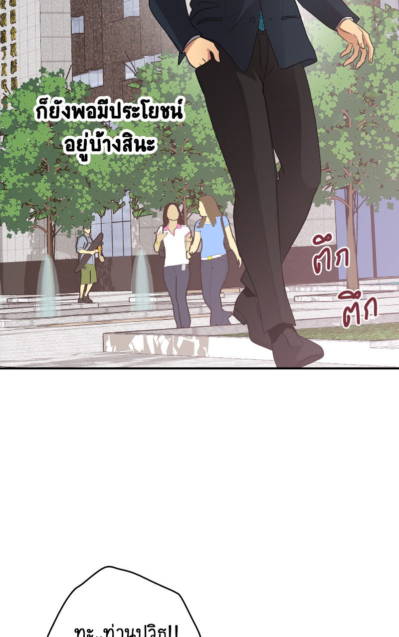 Gimme your loveมาตกหลุมรักฉันซะดีดี - หน้า 75