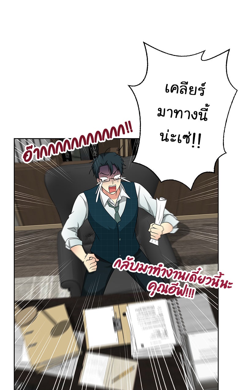 Gimme your loveมาตกหลุมรักฉันซะดีดี - หน้า 8