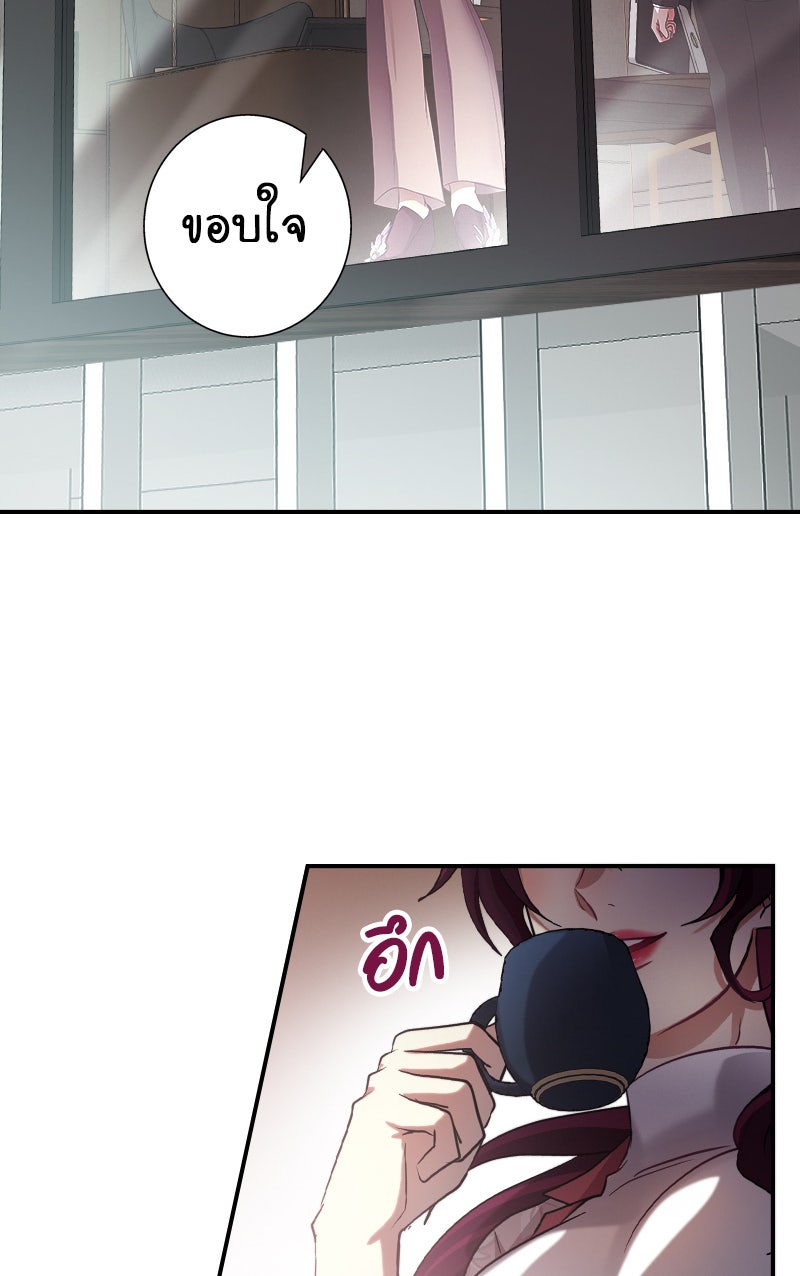 Gimme your loveมาตกหลุมรักฉันซะดีดี - หน้า 82