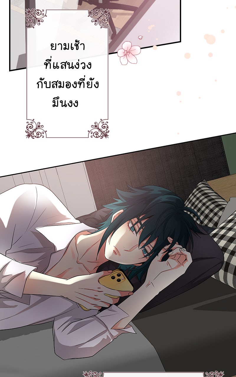 Gimme your loveมาตกหลุมรักฉันซะดีดี - หน้า 2