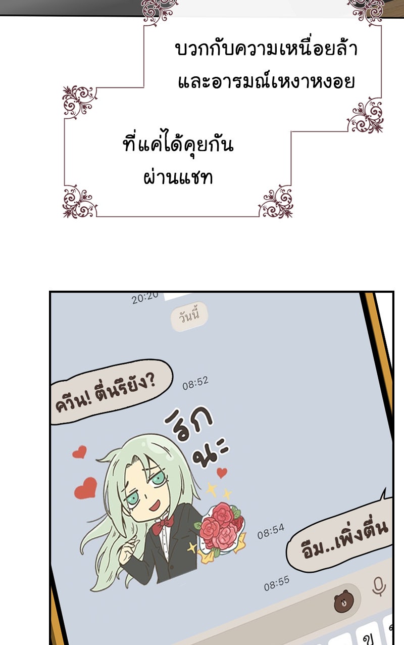 Gimme your loveมาตกหลุมรักฉันซะดีดี - หน้า 3