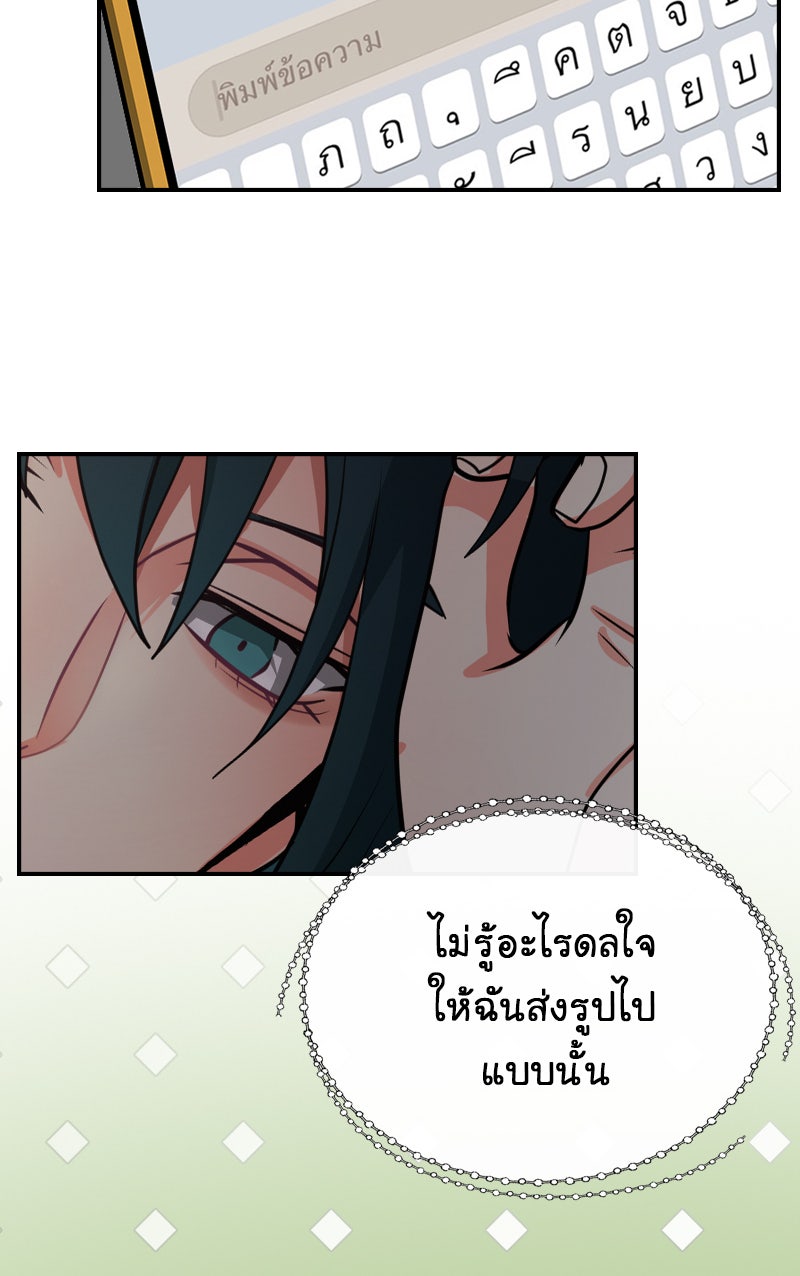 Gimme your loveมาตกหลุมรักฉันซะดีดี - หน้า 4