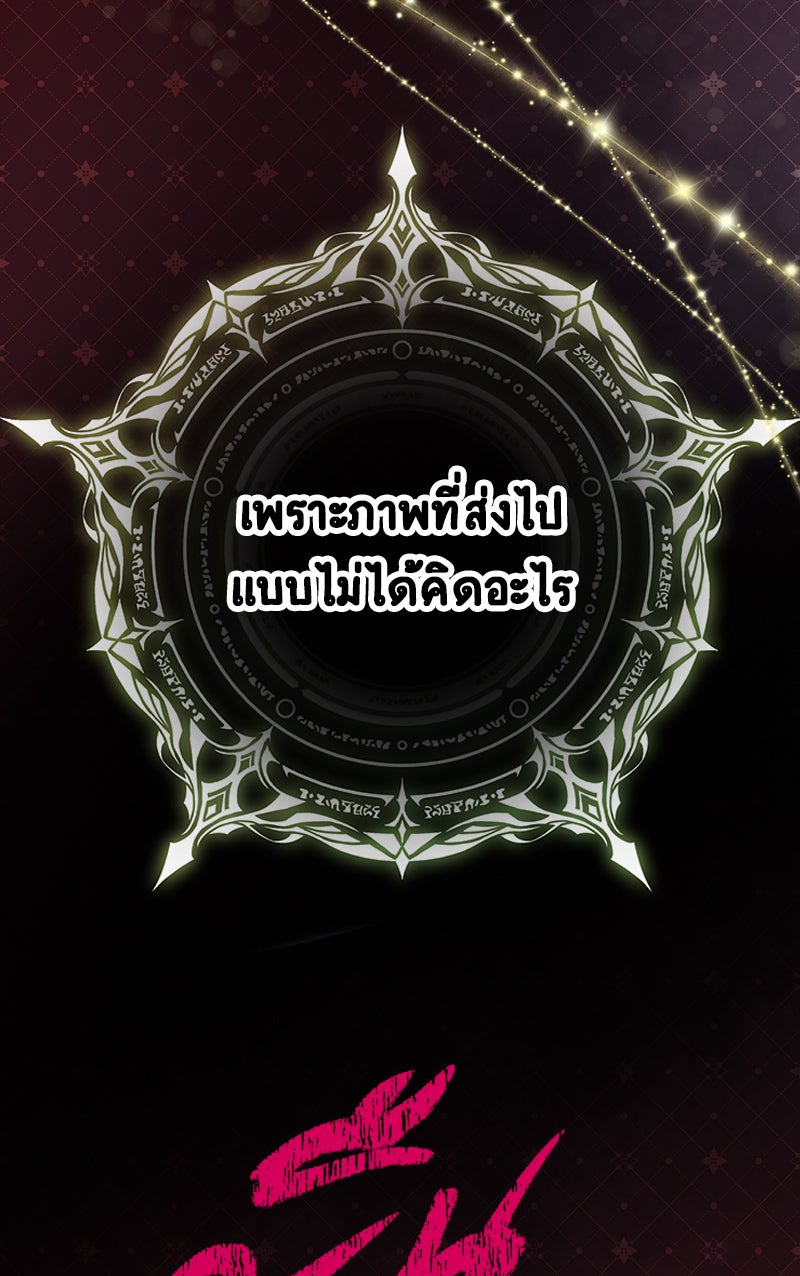 Gimme your loveมาตกหลุมรักฉันซะดีดี - หน้า 7