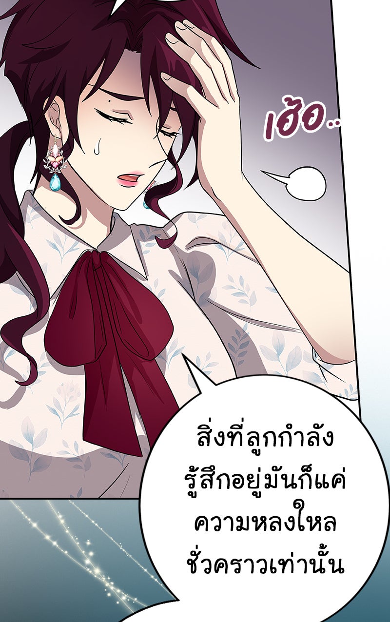 Gimme your loveมาตกหลุมรักฉันซะดีดี - หน้า 39