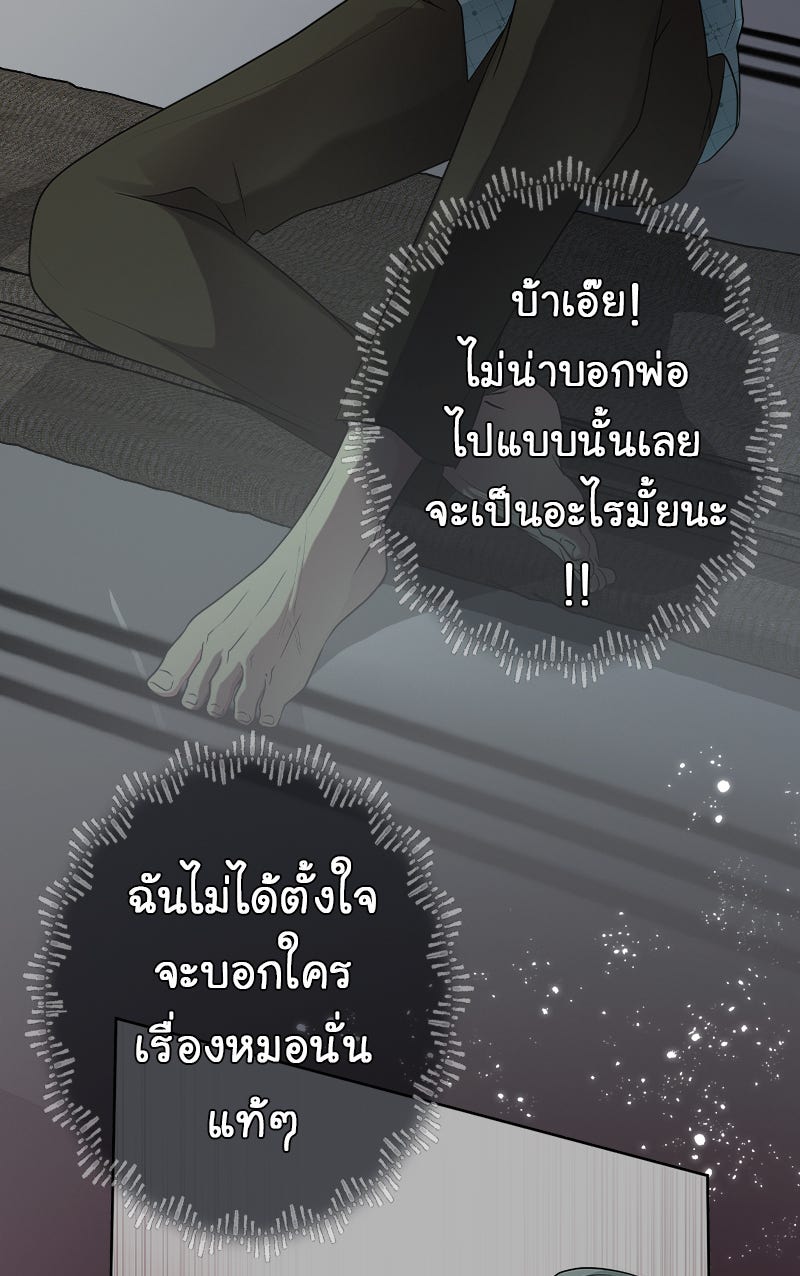 Gimme your loveมาตกหลุมรักฉันซะดีดี - หน้า 4
