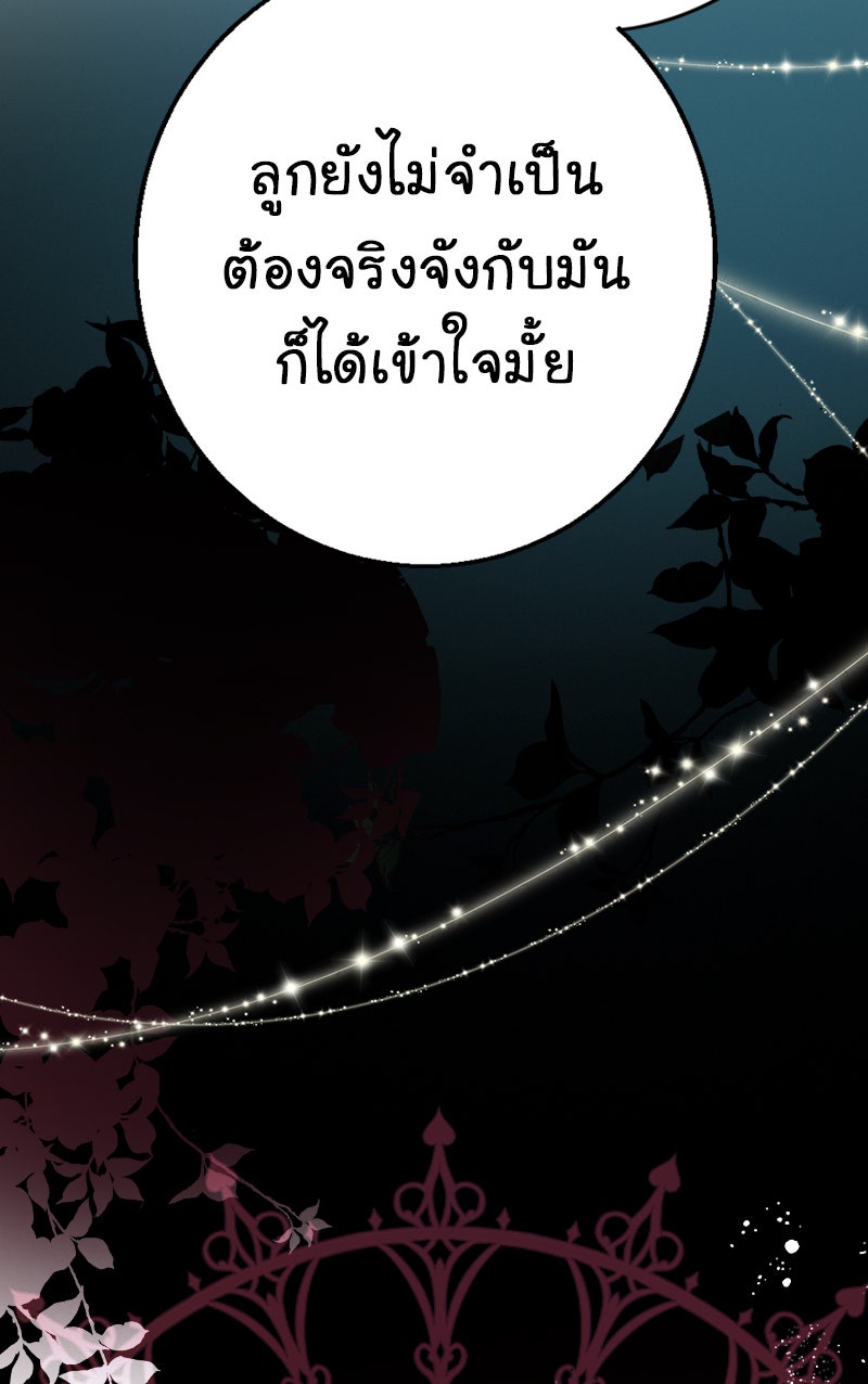 Gimme your loveมาตกหลุมรักฉันซะดีดี - หน้า 40