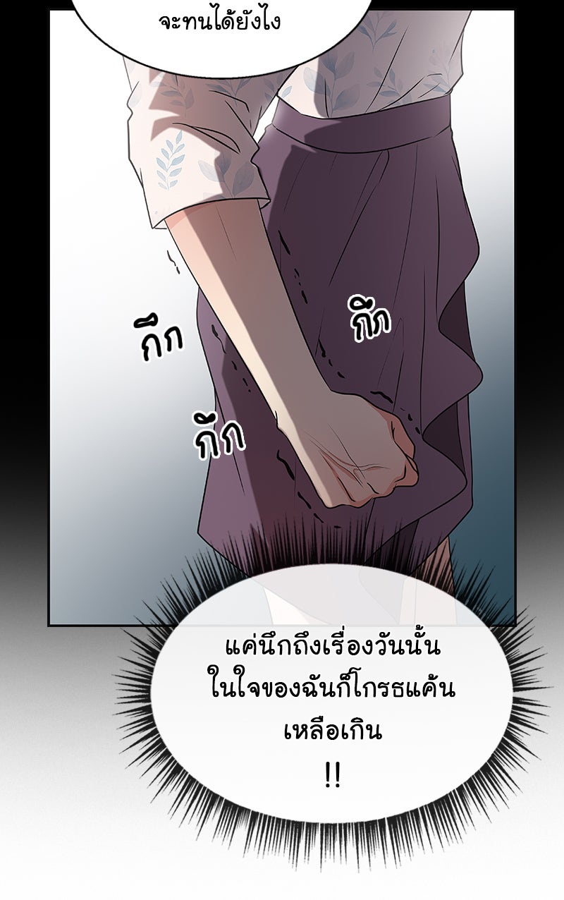 Gimme your loveมาตกหลุมรักฉันซะดีดี - หน้า 44