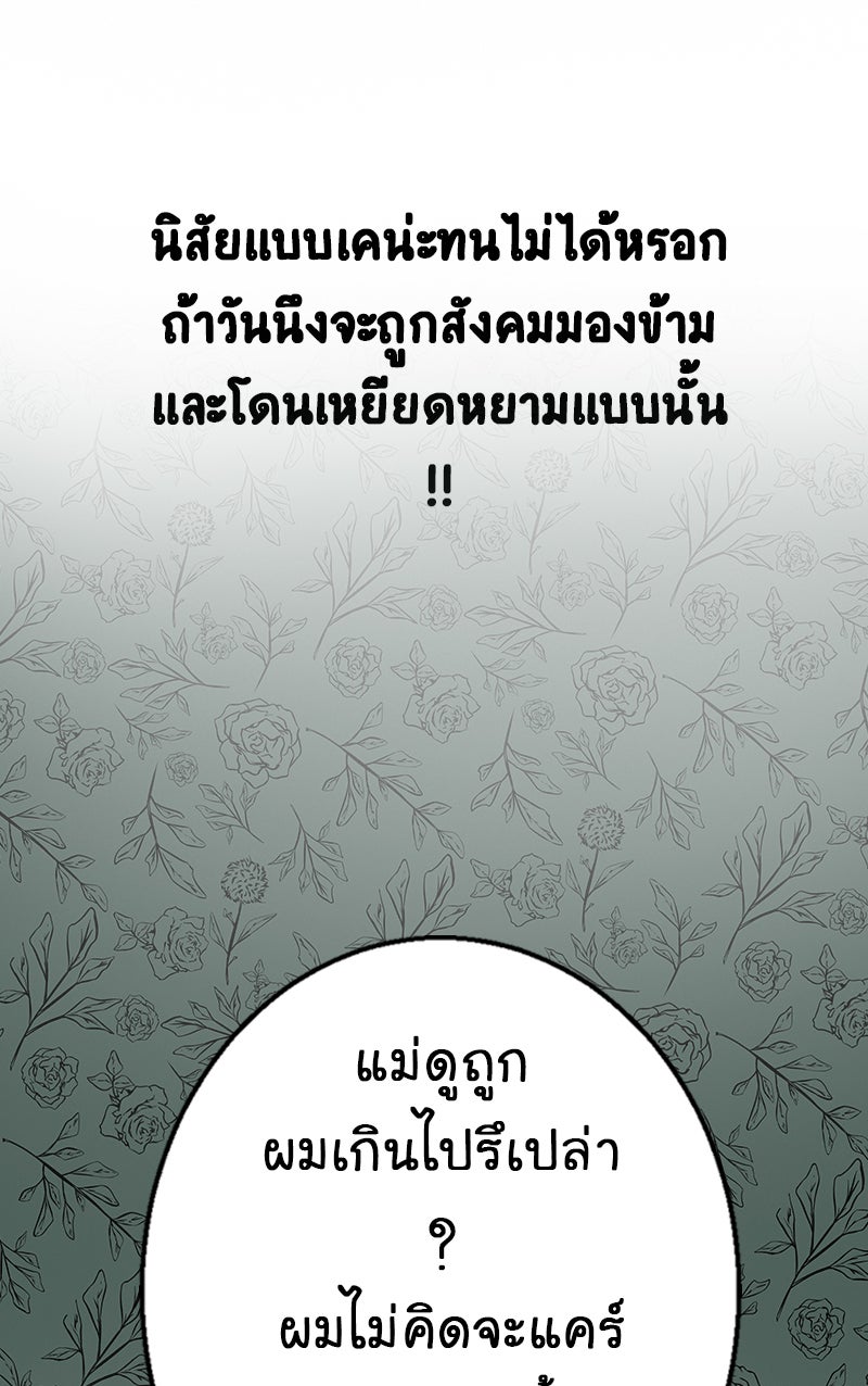 Gimme your loveมาตกหลุมรักฉันซะดีดี - หน้า 45