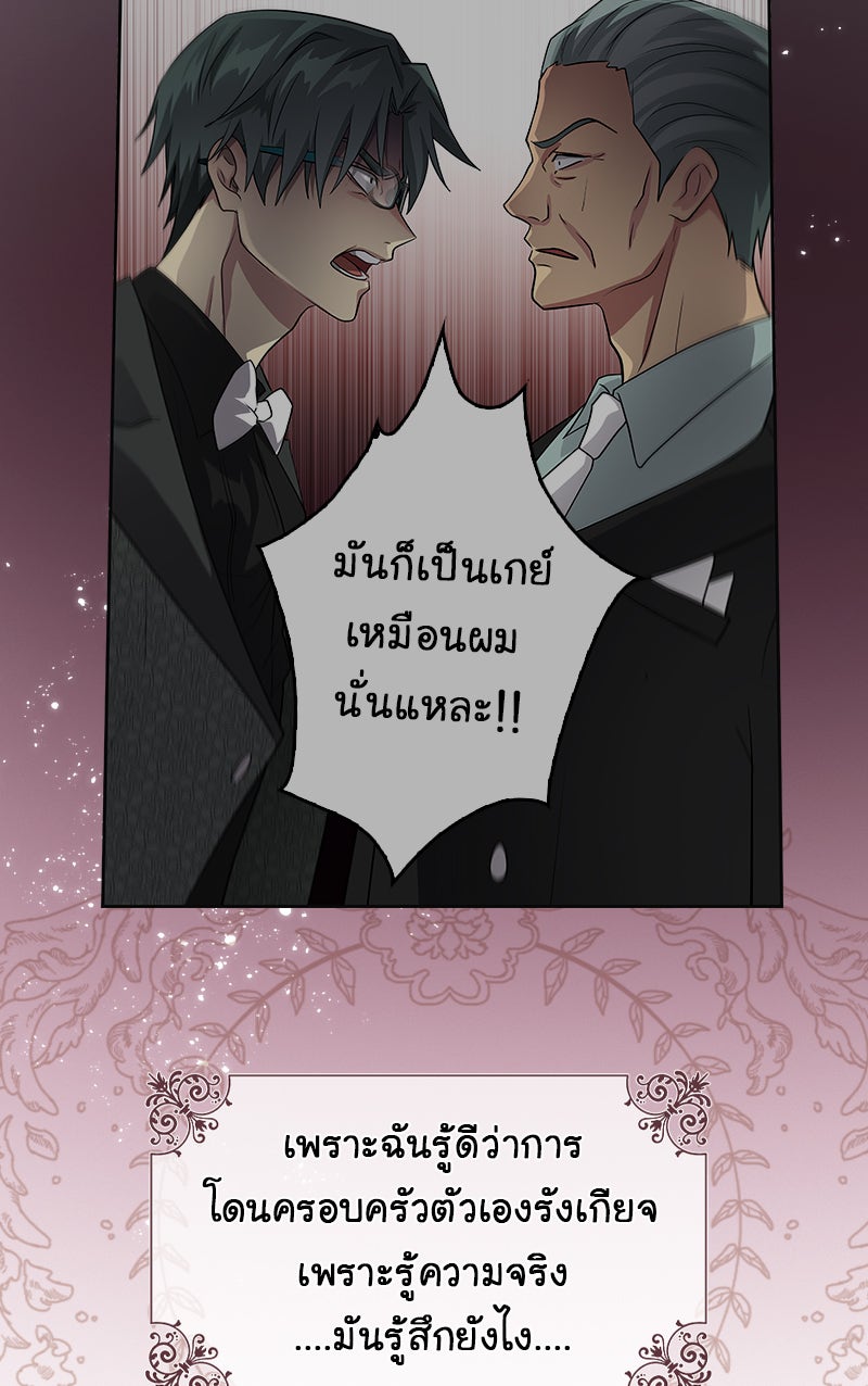 Gimme your loveมาตกหลุมรักฉันซะดีดี - หน้า 5