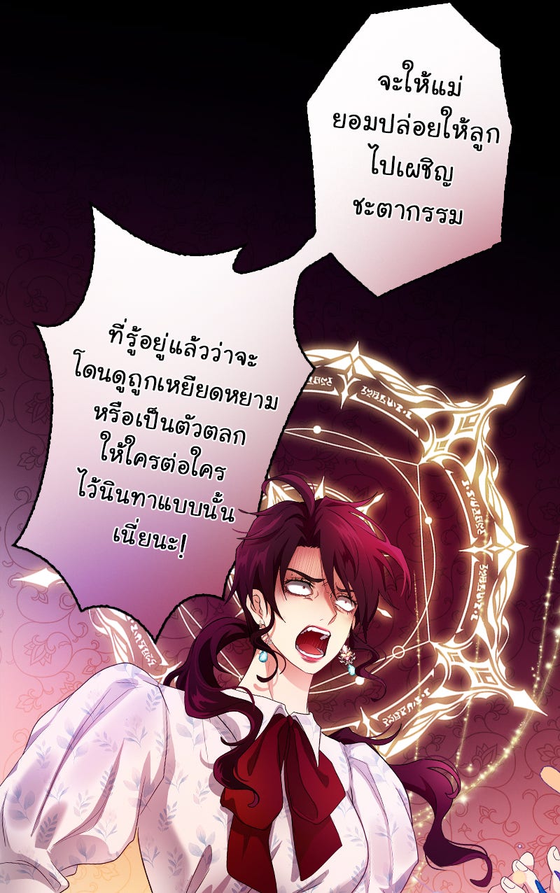Gimme your loveมาตกหลุมรักฉันซะดีดี - หน้า 63
