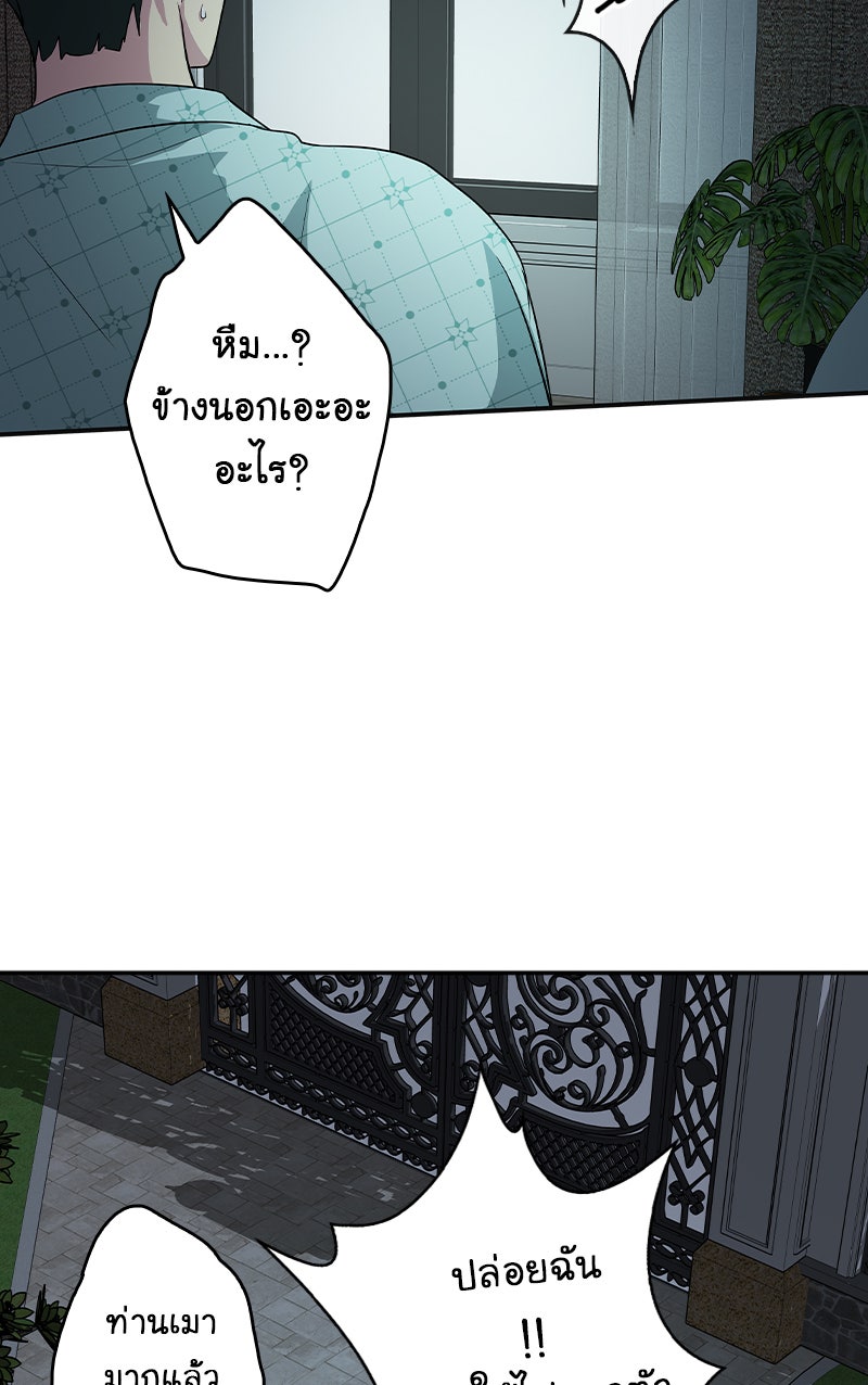 Gimme your loveมาตกหลุมรักฉันซะดีดี - หน้า 7