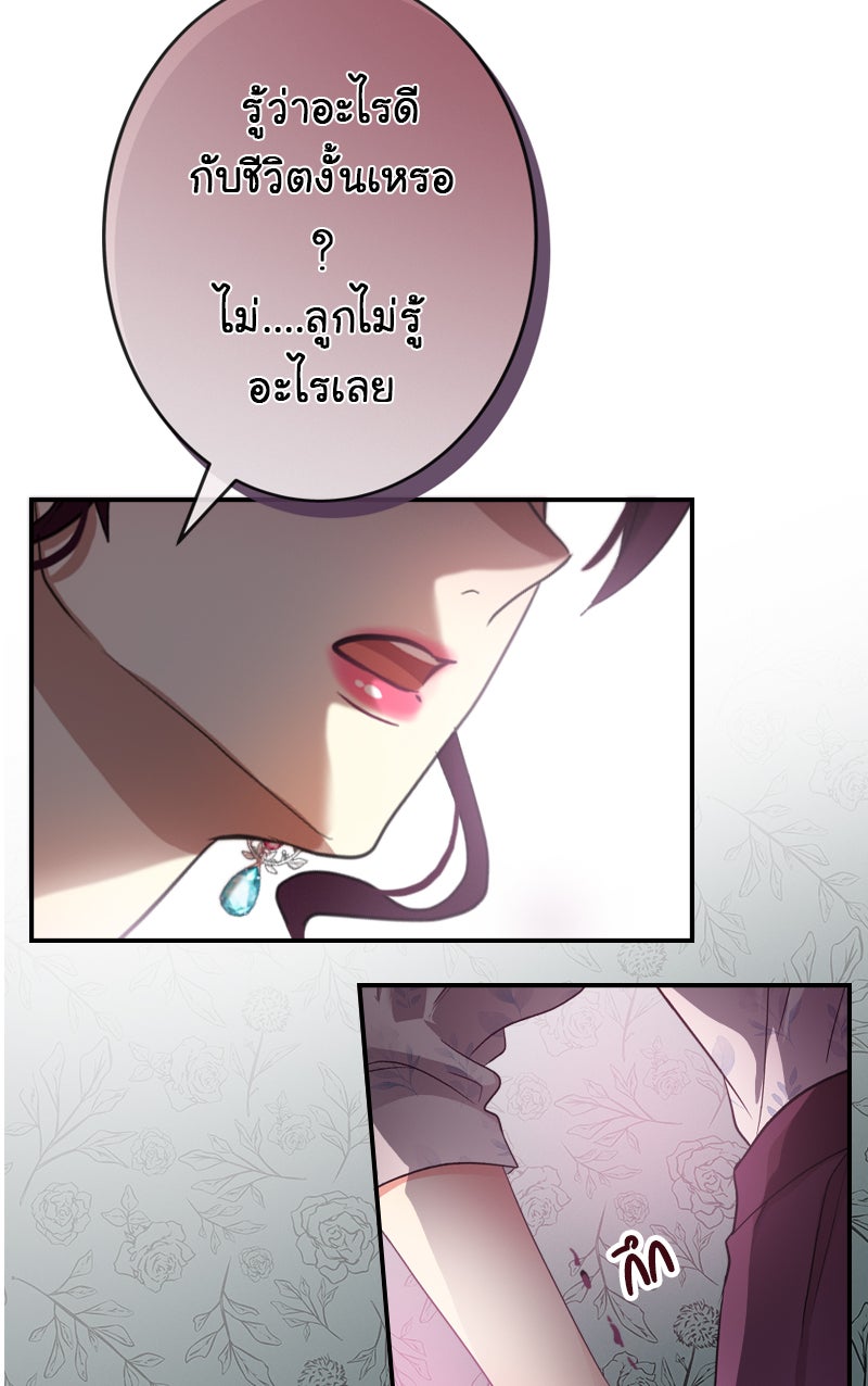 Gimme your loveมาตกหลุมรักฉันซะดีดี - หน้า 72