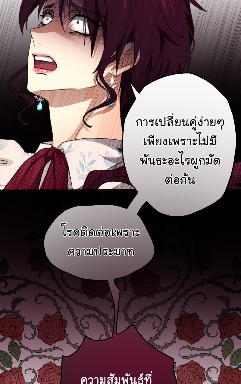 Gimme your loveมาตกหลุมรักฉันซะดีดี - หน้า 76