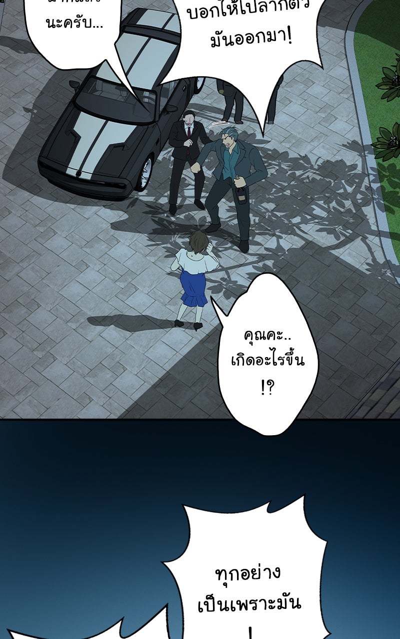 Gimme your loveมาตกหลุมรักฉันซะดีดี - หน้า 8
