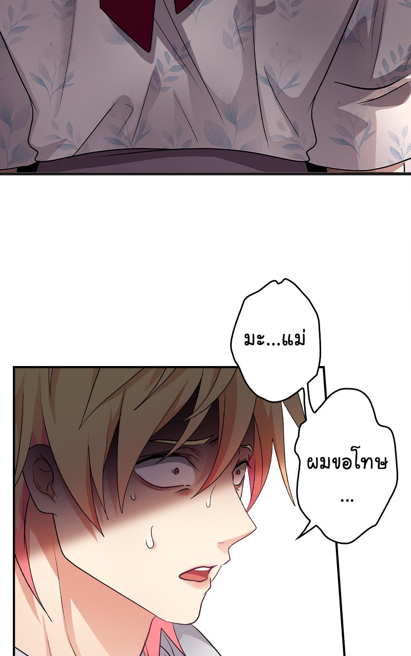 Gimme your loveมาตกหลุมรักฉันซะดีดี - หน้า 85
