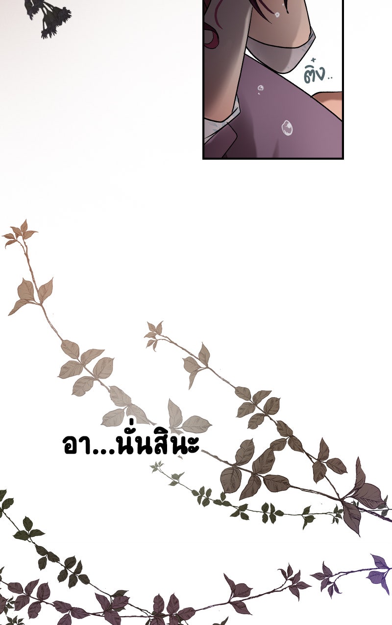 Gimme your loveมาตกหลุมรักฉันซะดีดี - หน้า 89