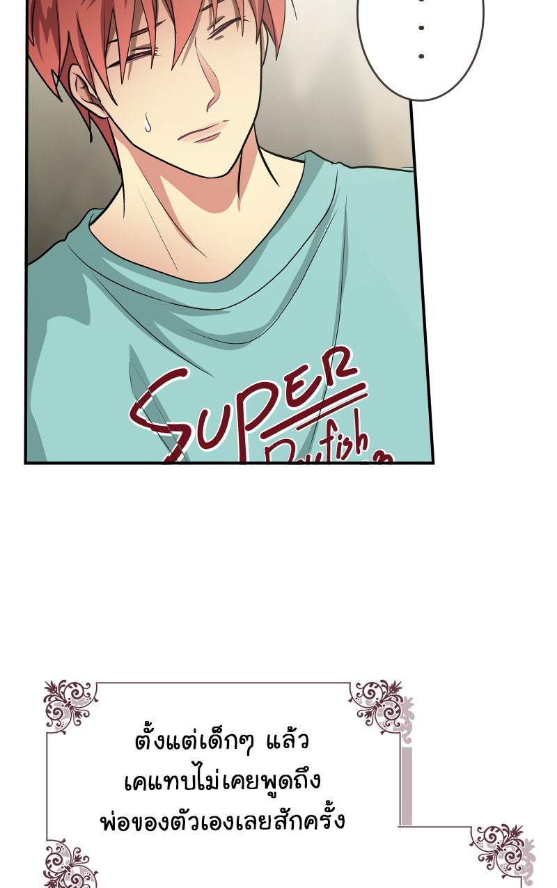 Gimme your loveมาตกหลุมรักฉันซะดีดี - หน้า 16