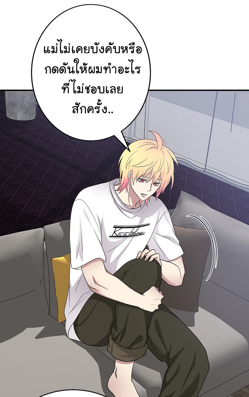 Gimme your loveมาตกหลุมรักฉันซะดีดี - หน้า 23