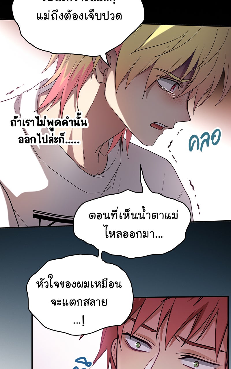 Gimme your loveมาตกหลุมรักฉันซะดีดี - หน้า 28