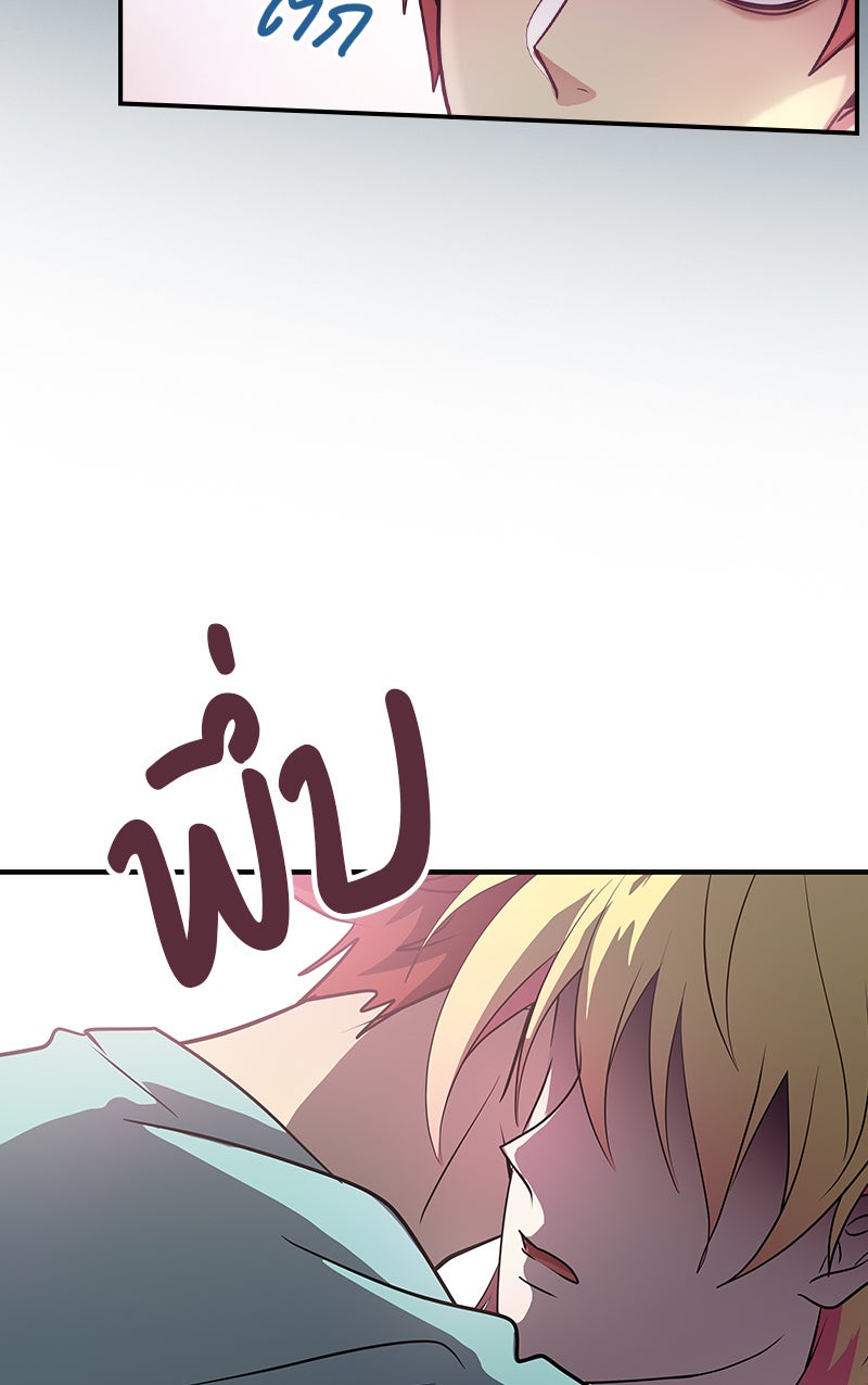Gimme your loveมาตกหลุมรักฉันซะดีดี - หน้า 29