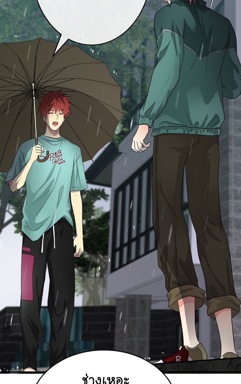 Gimme your loveมาตกหลุมรักฉันซะดีดี - หน้า 3