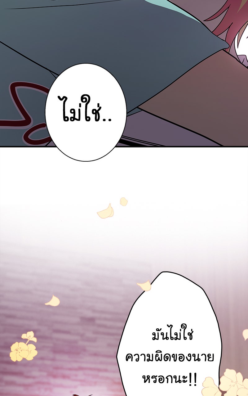 Gimme your loveมาตกหลุมรักฉันซะดีดี - หน้า 30