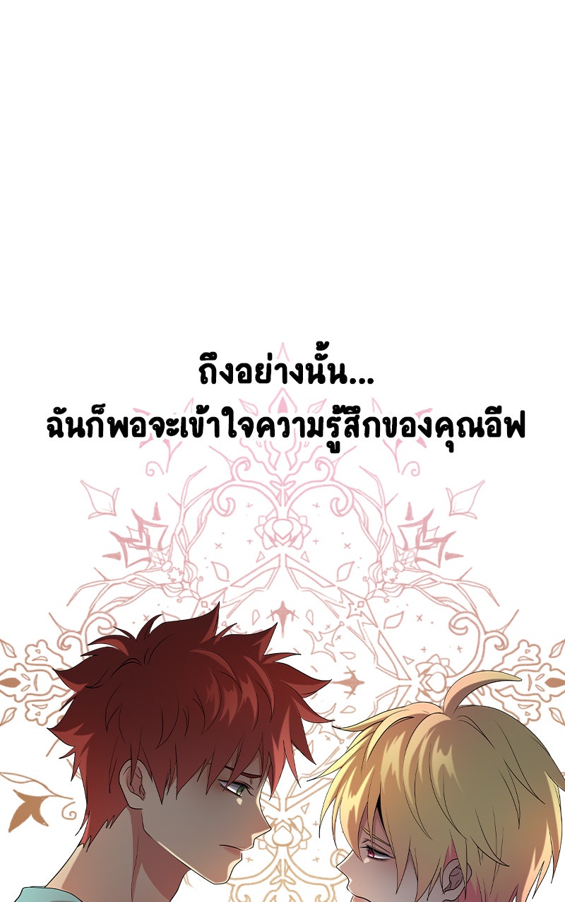 Gimme your loveมาตกหลุมรักฉันซะดีดี - หน้า 33