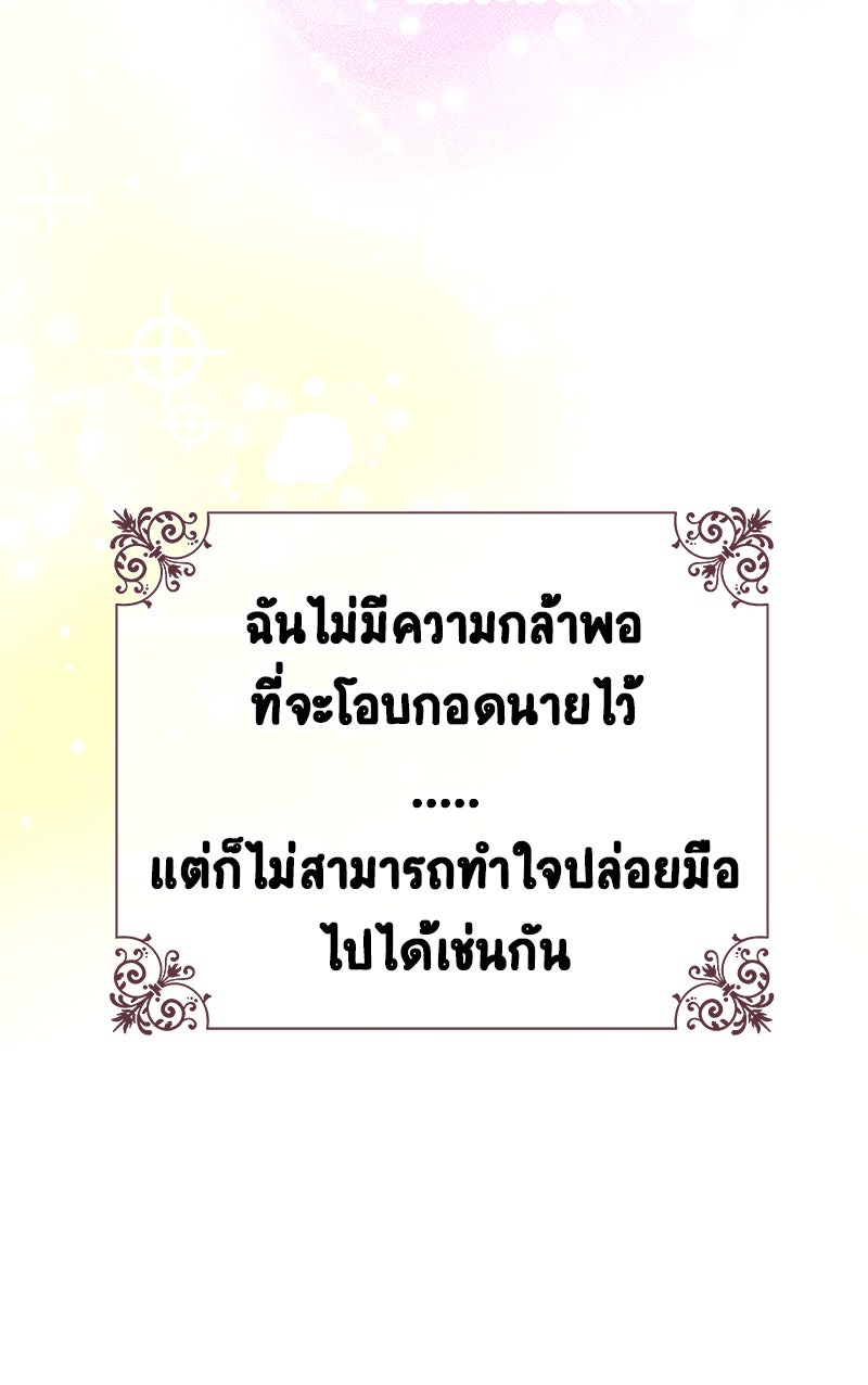 Gimme your loveมาตกหลุมรักฉันซะดีดี - หน้า 36