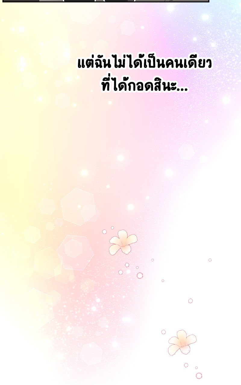 Gimme your loveมาตกหลุมรักฉันซะดีดี - หน้า 48